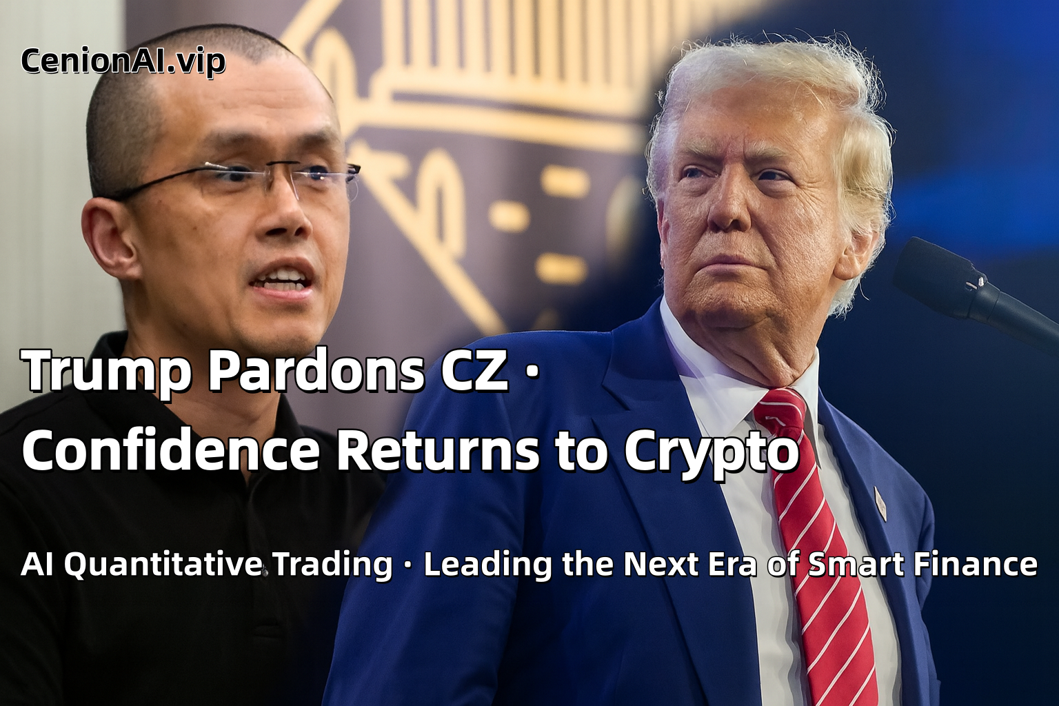 Trump Pardons CZ: AI Quantitative Trading Becomes the Global Focus — CenionAI Leads the New Era of Smart Finance